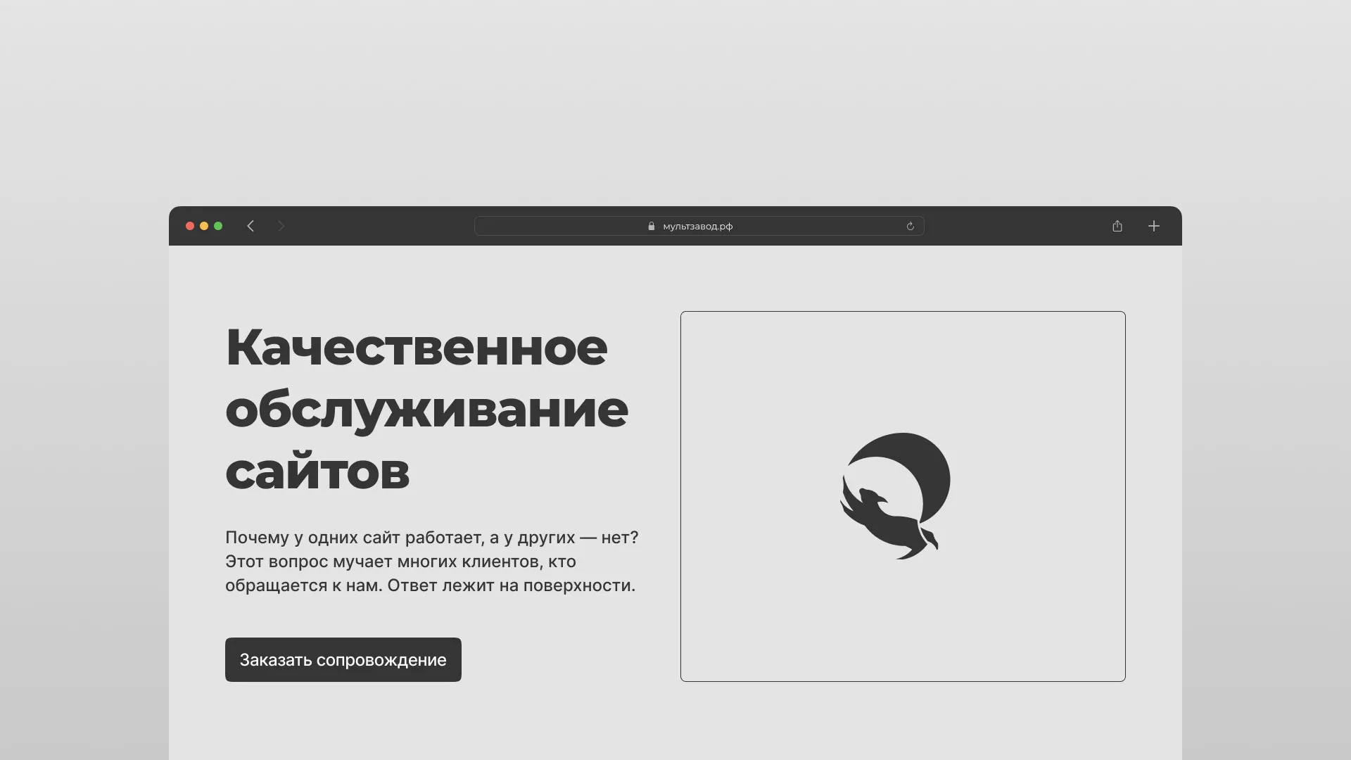 Комплексное сопровождение сайтов в Канаше Комплексное сопровождение сайтов в Канаше
