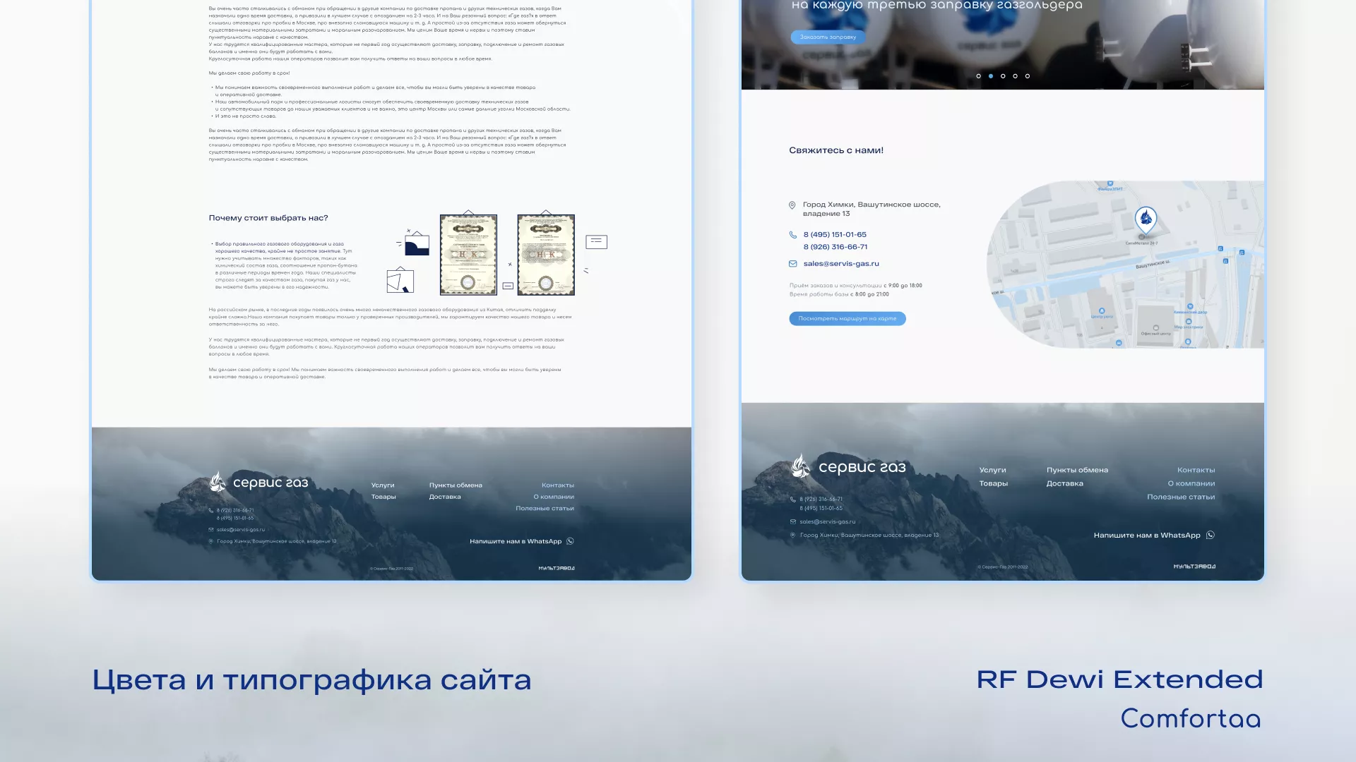 Создание сайта компании «Сервис газ» в Канаше
