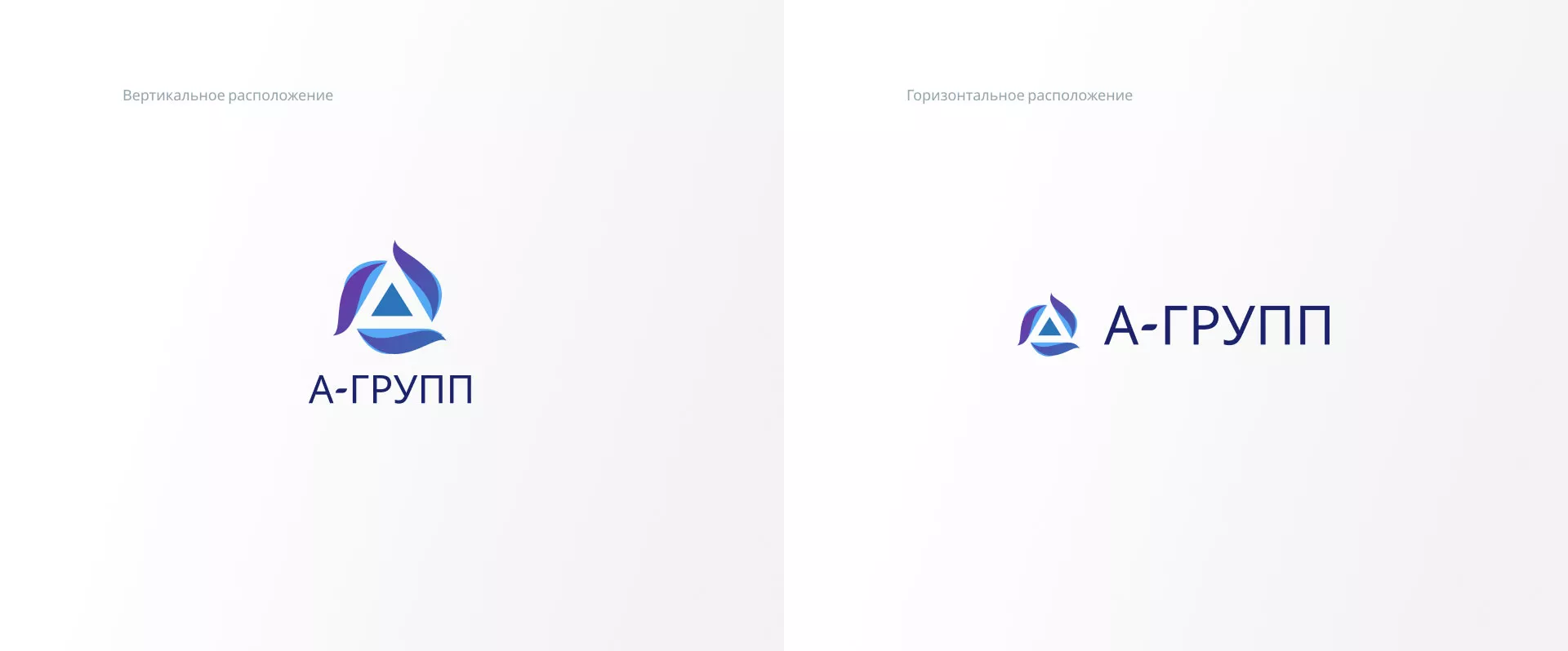 Создание логотипа компании «А-ГРУПП» в Канаше