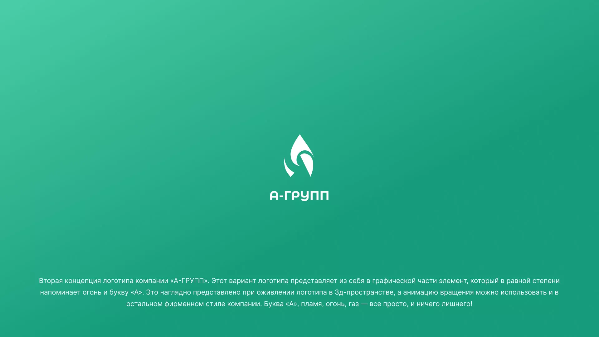 Создание логотипа в Канаше для газовой компании