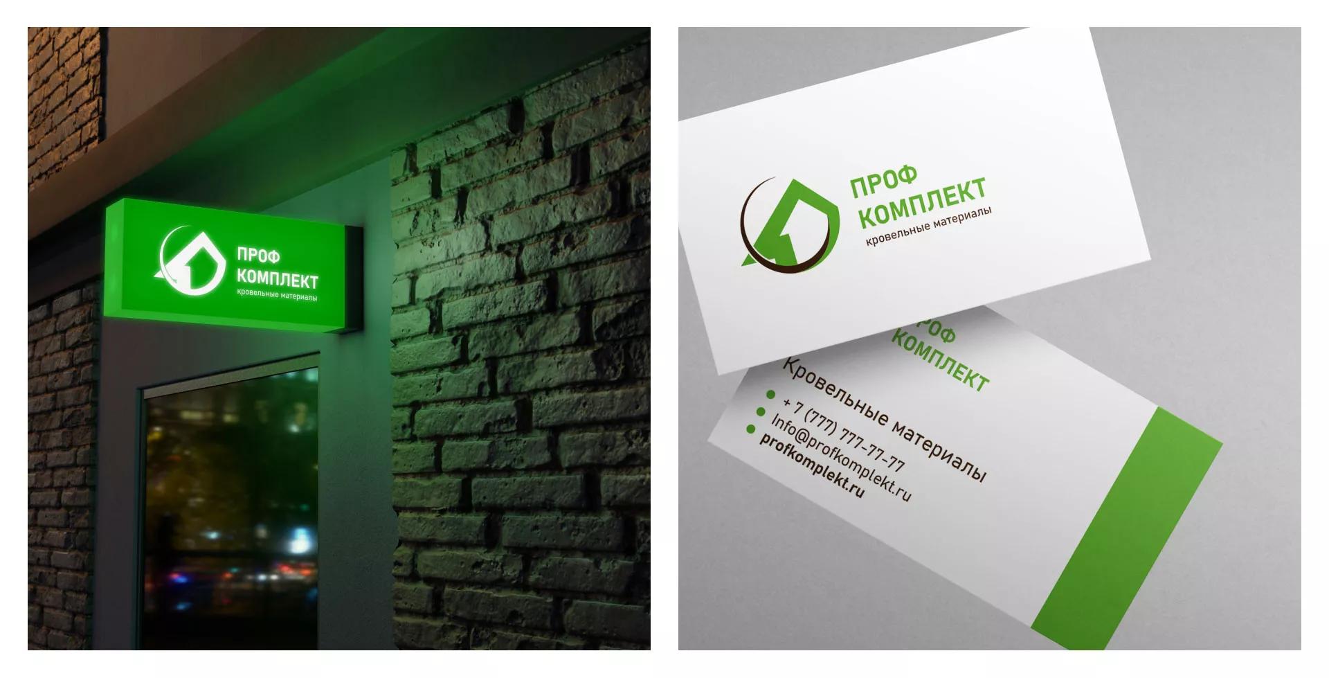 Разработка логотипа компании «Проф Комплект» в Канаше