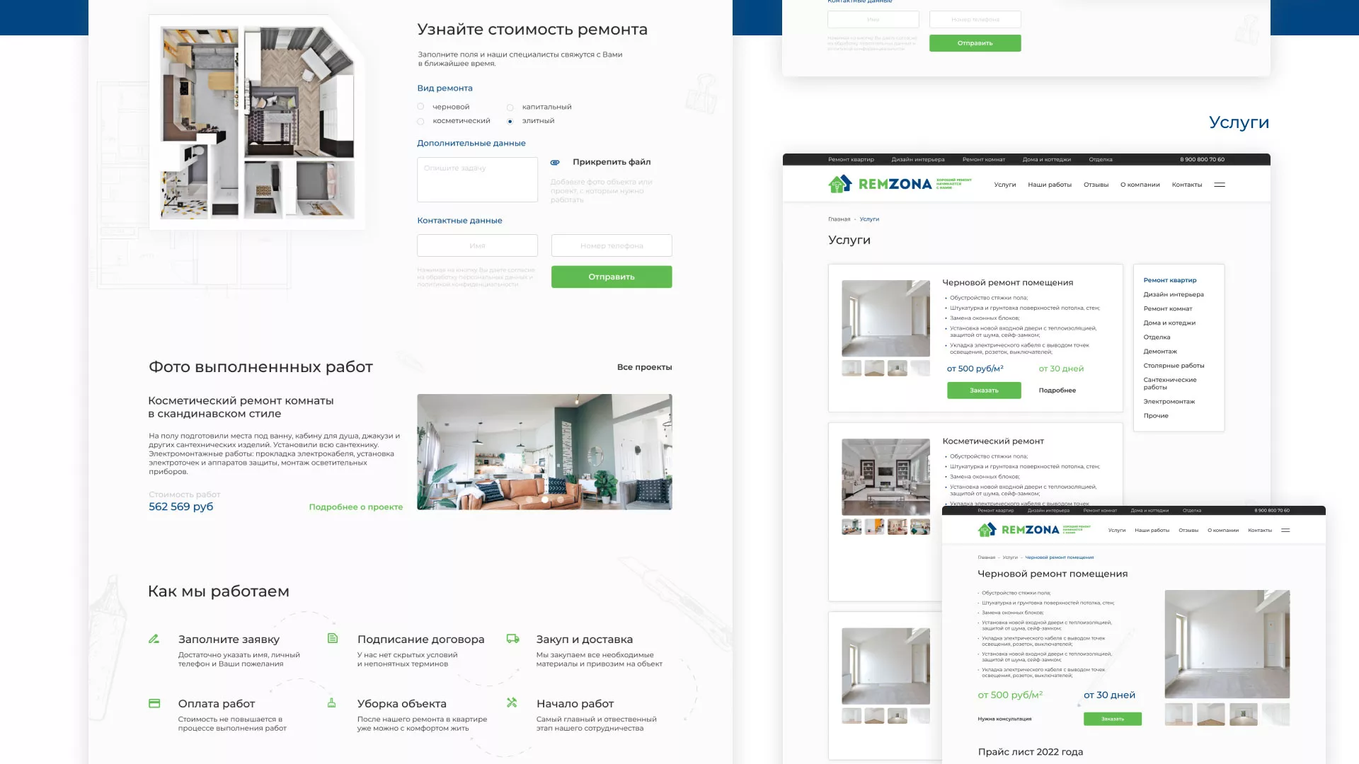 Разработка сайта компании «REMZONA» в Канаше