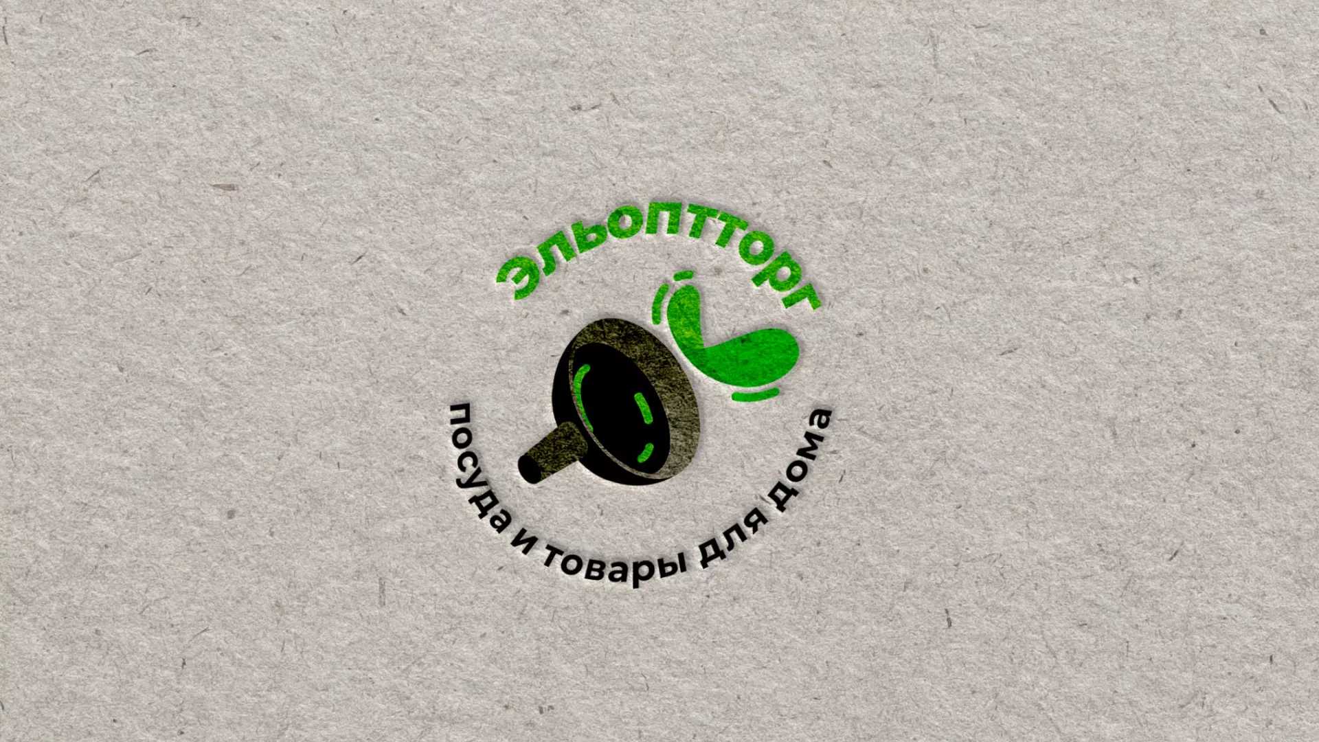 Разработка логотипа для компании по продаже посуды и товаров для дома в Канаше