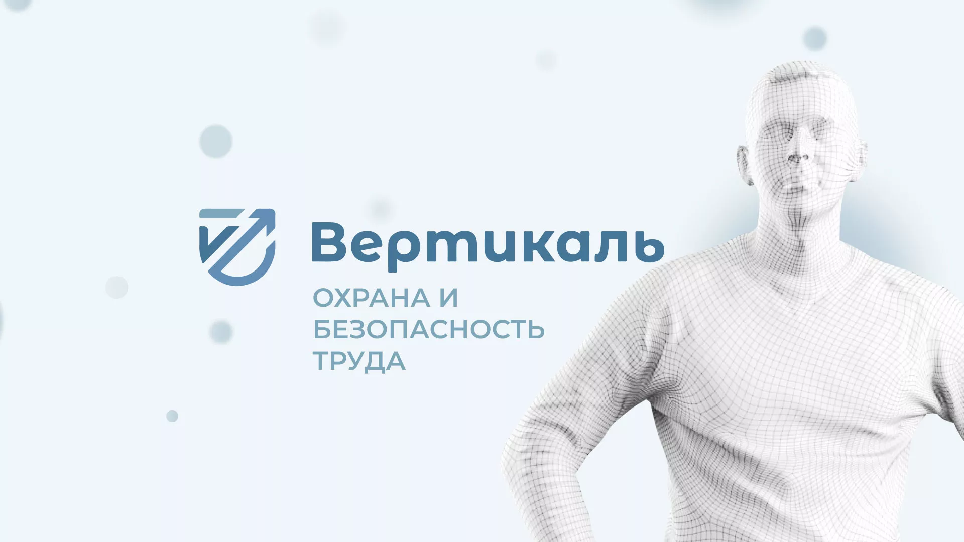Создание сайта учебного центра «Вертикаль» в Канаше