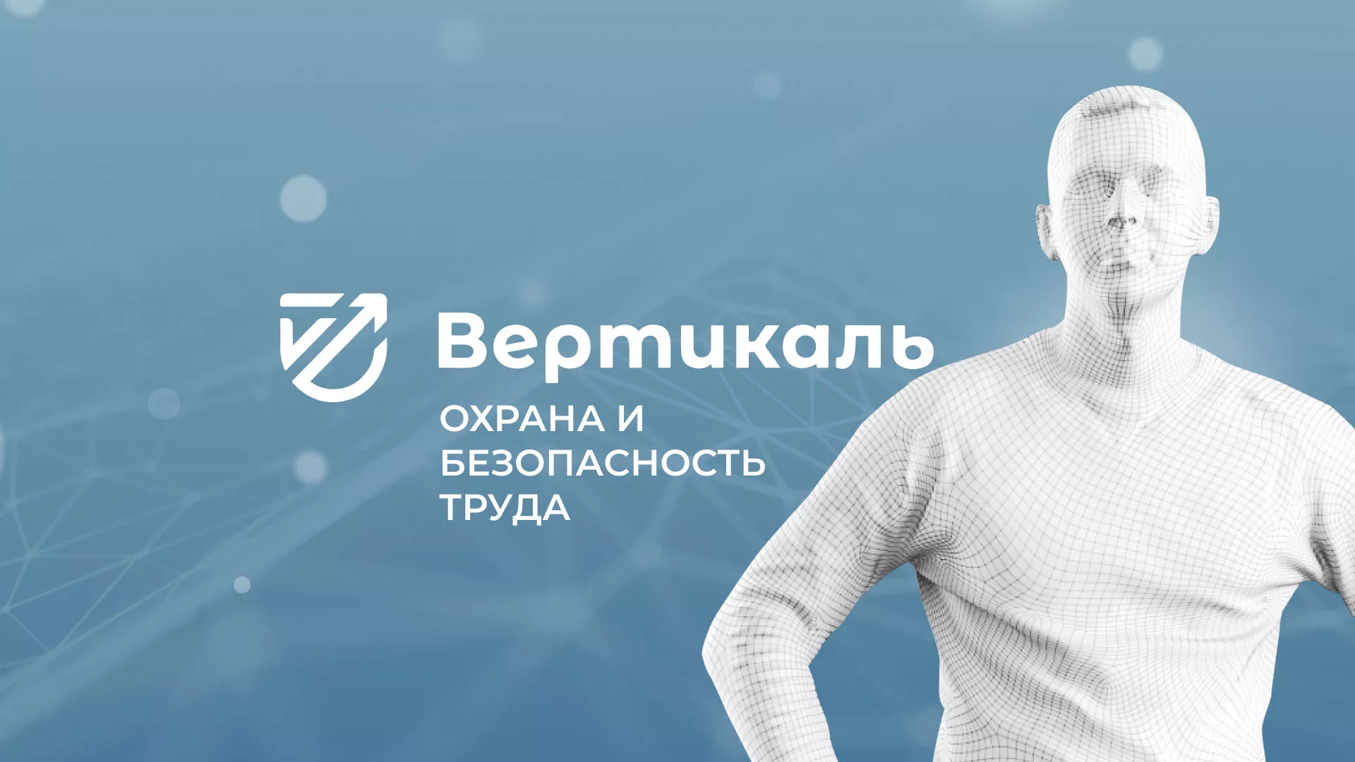 Разработка презентации для учебного центра «Вертикаль» в Канаше