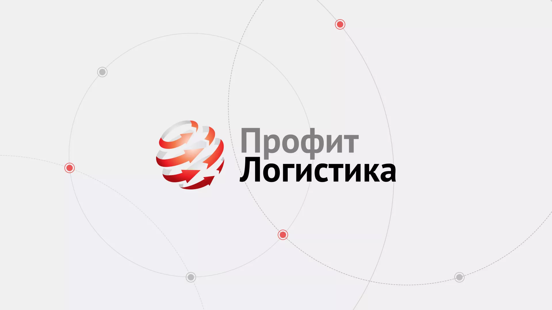 Разработка сайта экспедиционной компании в Канаше