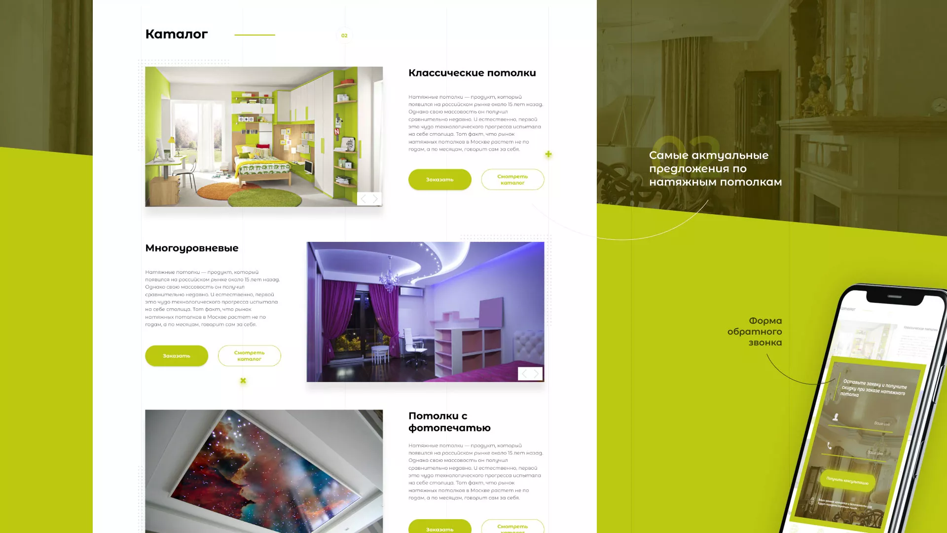 Создание сайта по продаже натяжных потолков для компании «ОКСВА» в Канаше