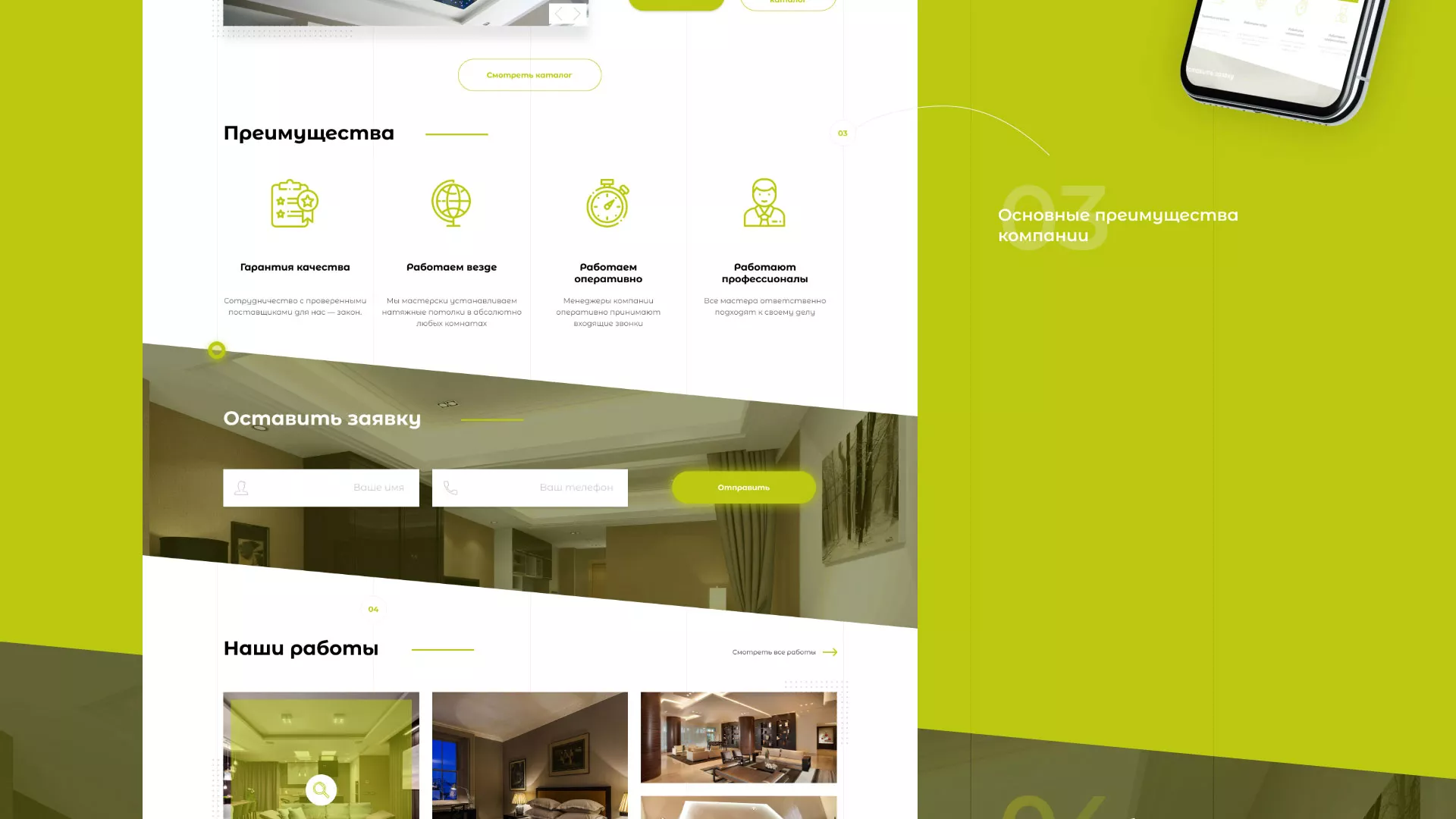 Создание сайта по продаже натяжных потолков для компании «ОКСВА» в Канаше