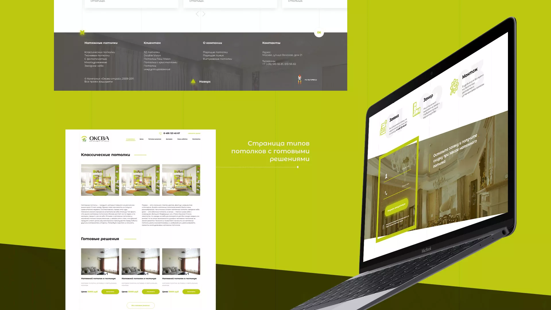 Создание сайта по продаже натяжных потолков для компании «ОКСВА» в Канаше