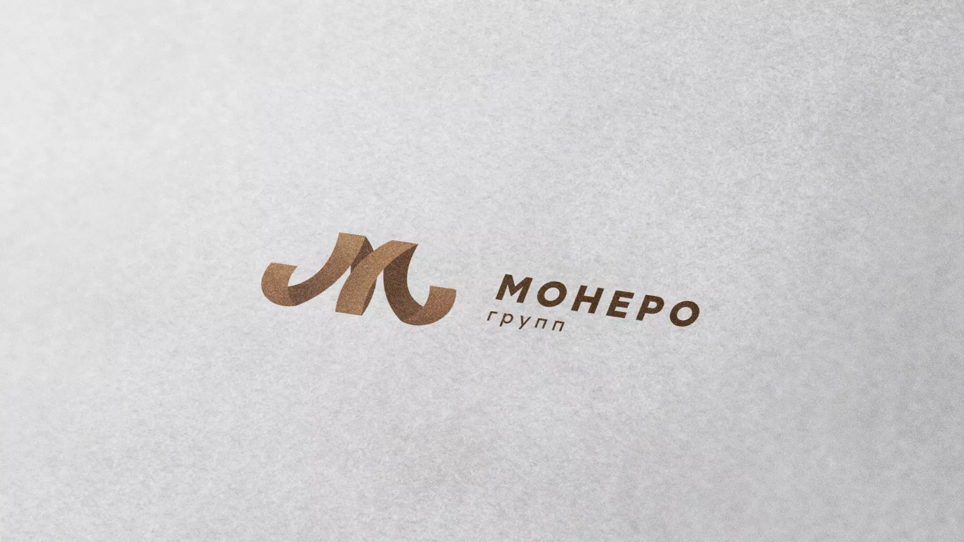 Разработка логотипа для компании «Монеро групп» в Канаше