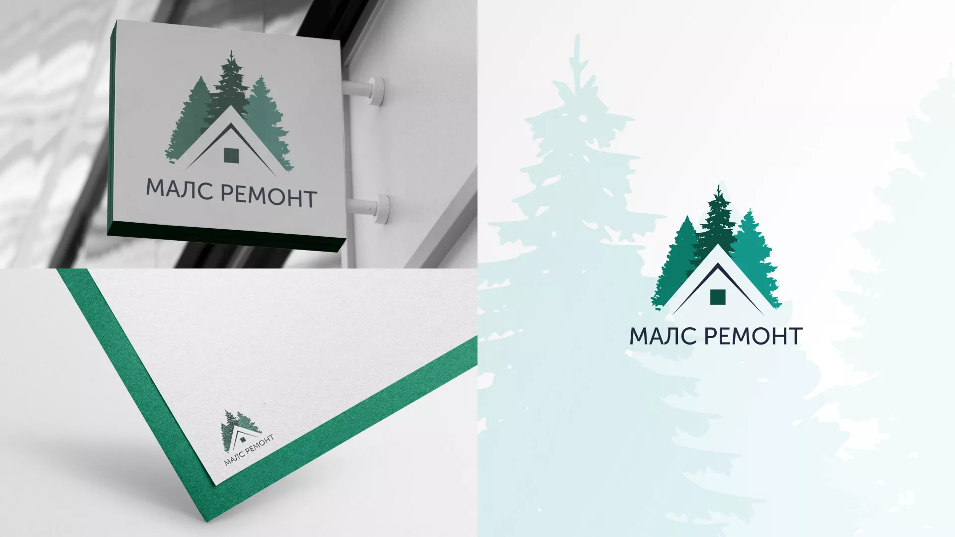 Разработка логотипа для компании «МАЛС РЕМОНТ» в Канаше