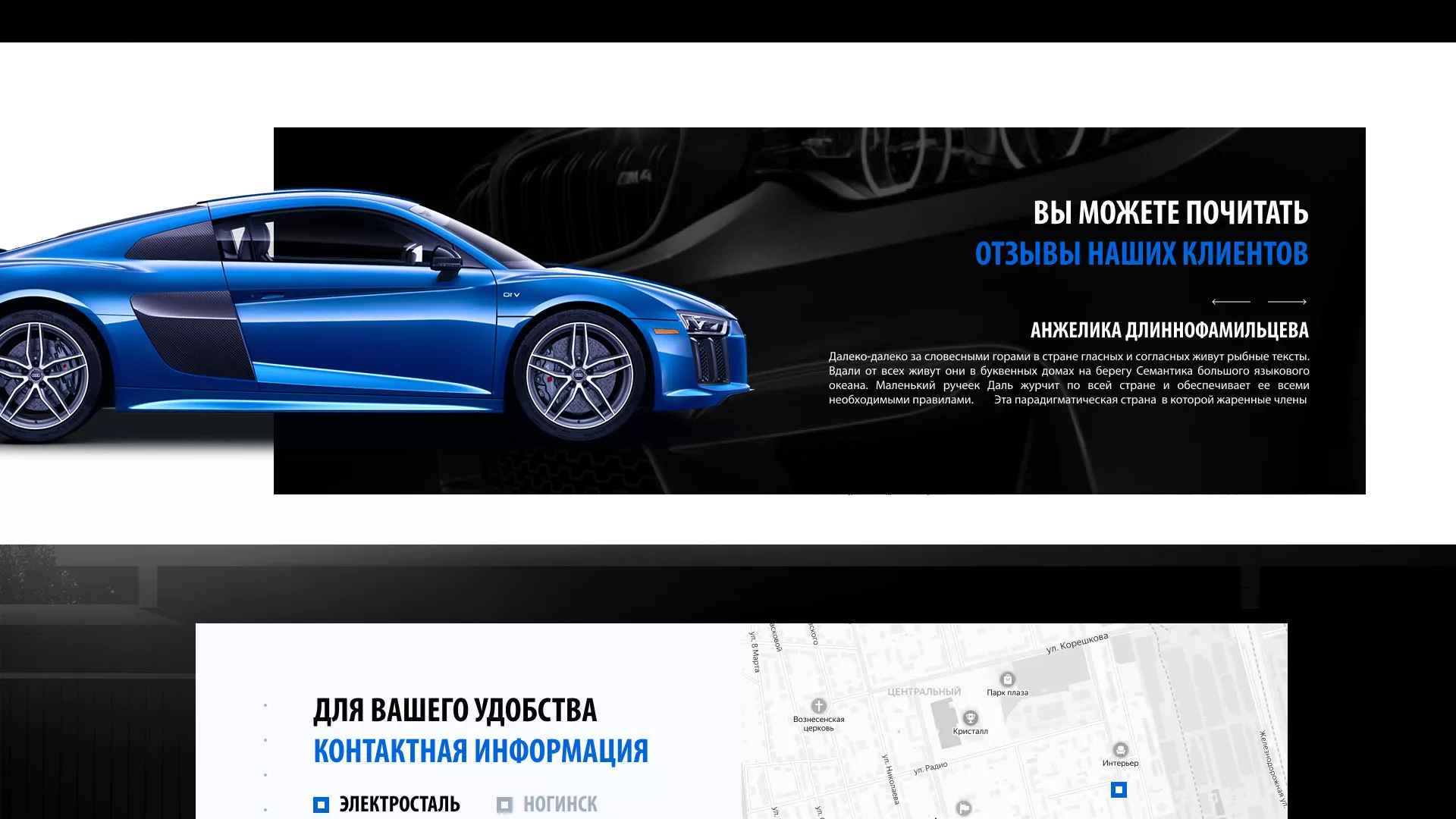 Разработка сайта магазина автозапчастей «М7» в Канаше