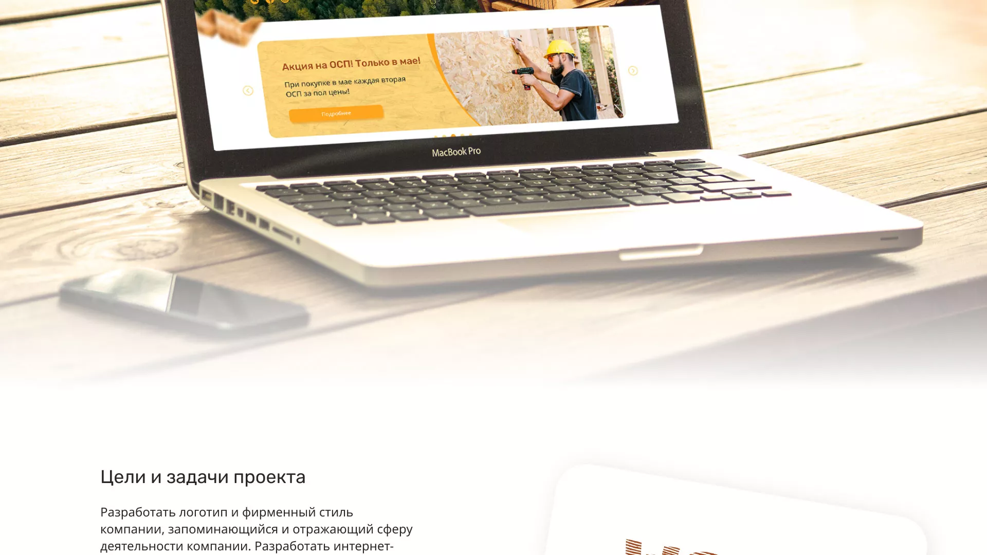Разработка интернет-магазина компании «Wood Trade» в Канаше