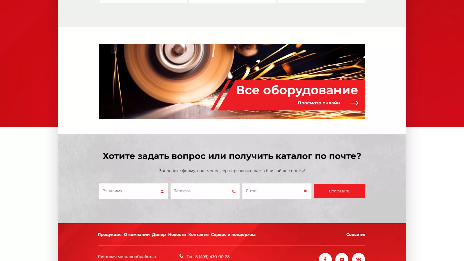 Создание сайта компании «HOLZMANN Maschinen GmbH» в Канаше