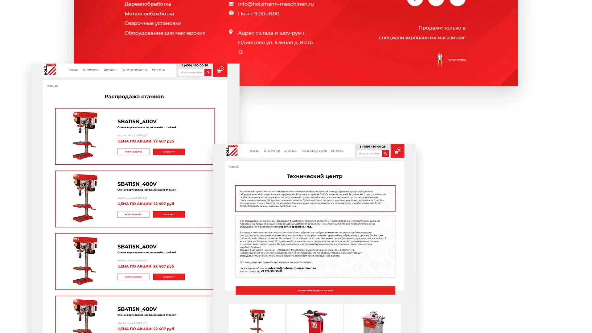 Создание сайта компании «HOLZMANN Maschinen GmbH» в Канаше