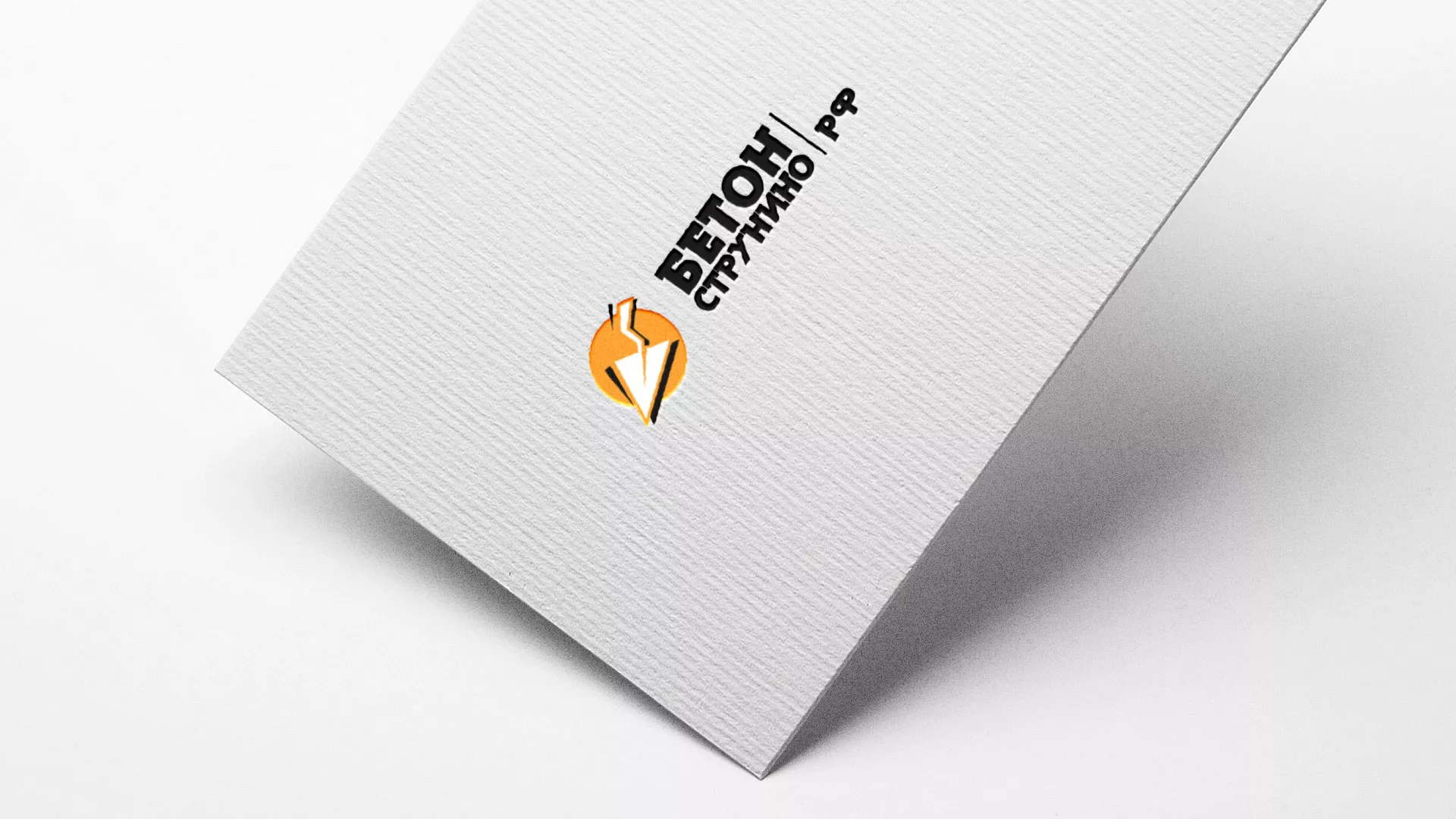 Разработка логотипа для бетонного завода в Канаше