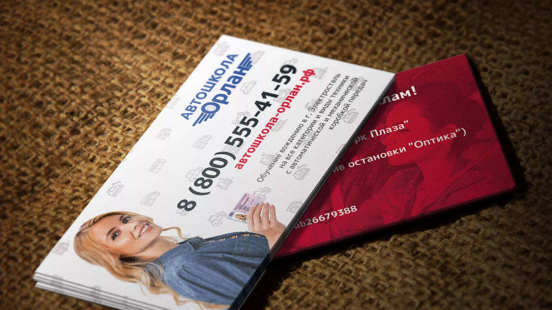 Разработка рекламных визиток автошколы «Орлан» в Канаше