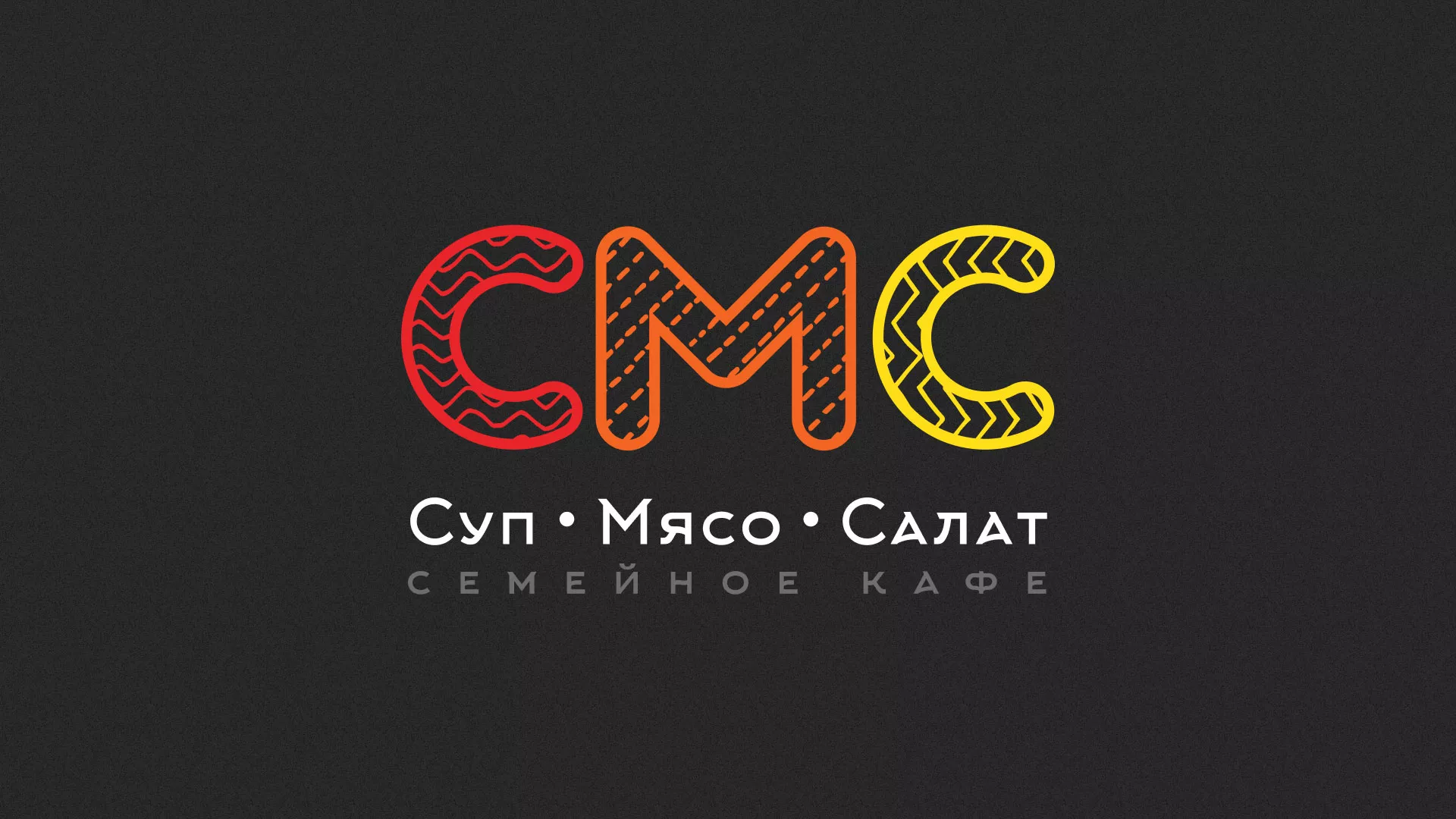 Разработка сайта кафе-столовой «Суп-Мясо-Салат» в Канаше