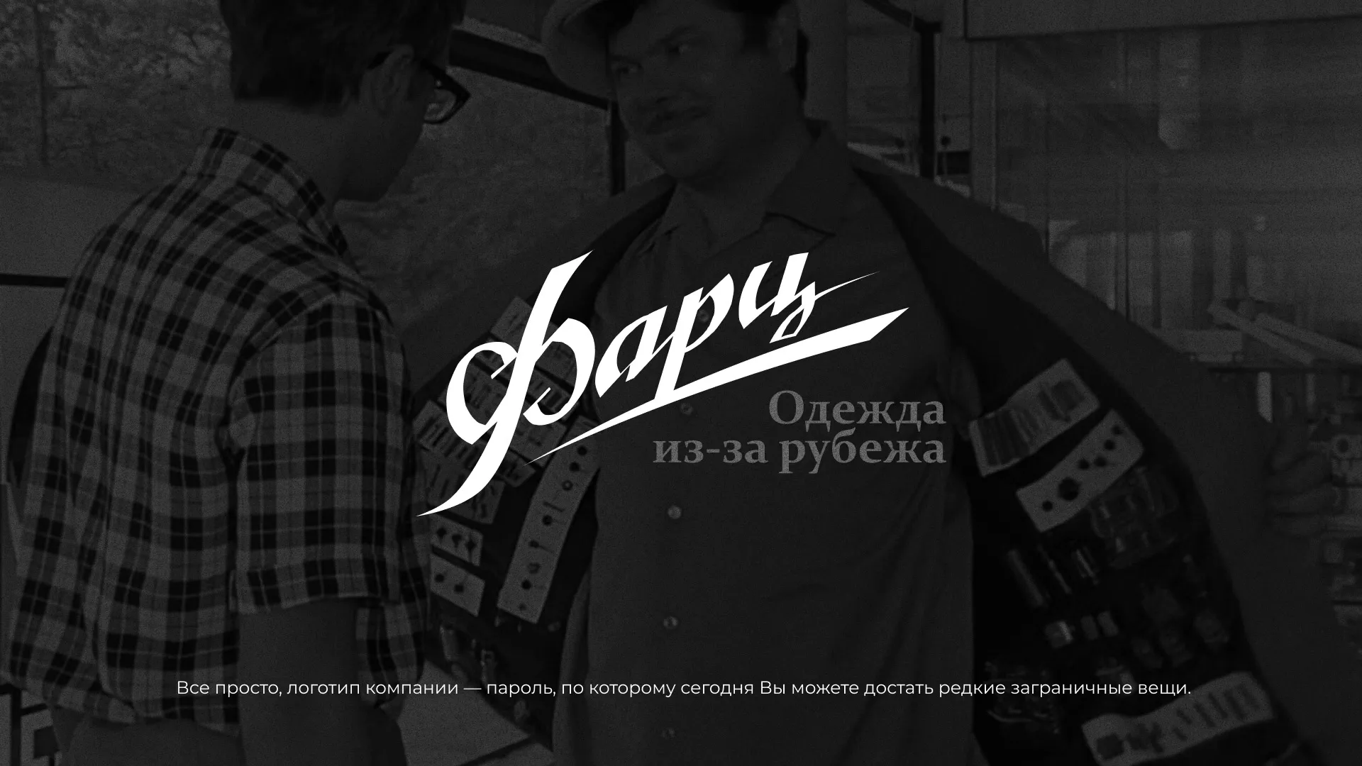 Разработка логотипа магазина «Фарц» в Канаше